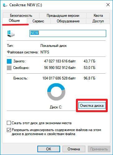 как удалить windows old windows 10