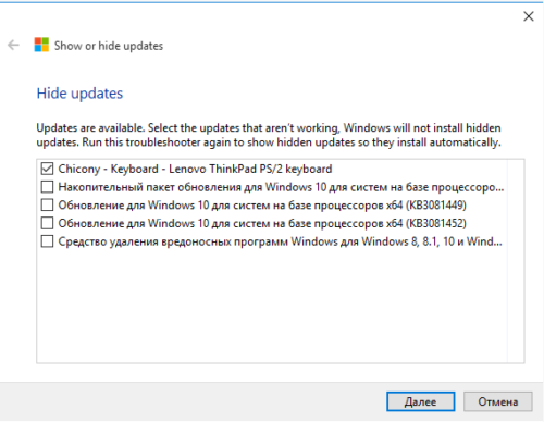 как остановить обновление windows 10