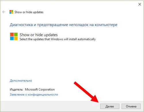как остановить обновление windows 10