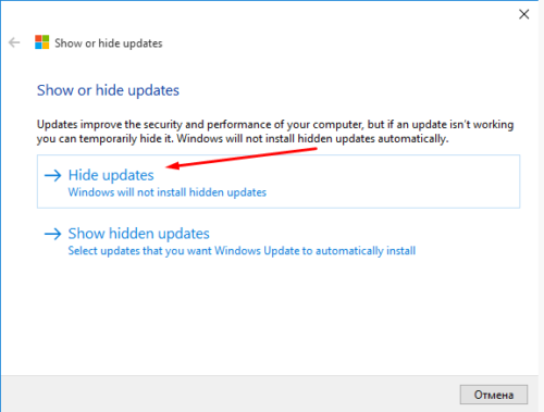 как остановить обновление windows 10
