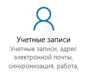 как на виндовс 10 отключить пароль при включении