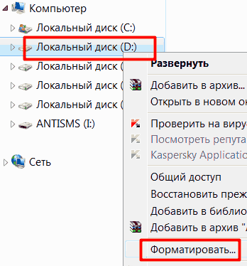 как удалить windows 10