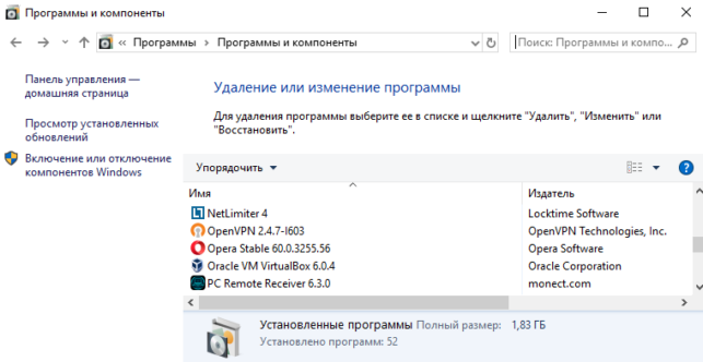 Как полностью удалить программу с компьютера Windows 10 | — как удалить программу с компьютера виндовс 10