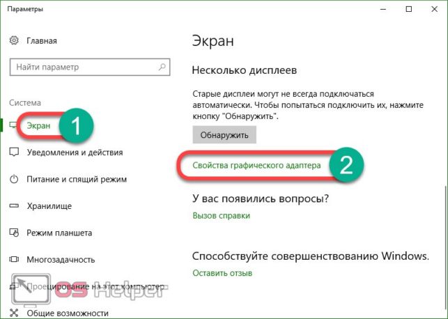 как поменять разрешение экрана в windows 10