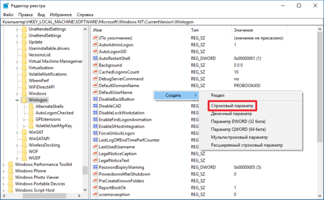 как отключить запрос пароля в windows 10 при включении