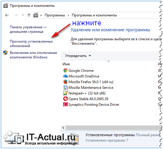 как убрать обновления в виндовс 10