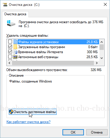 как удалить windows old на windows 10