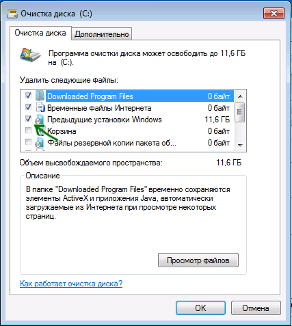 как удалить windows old на windows 10