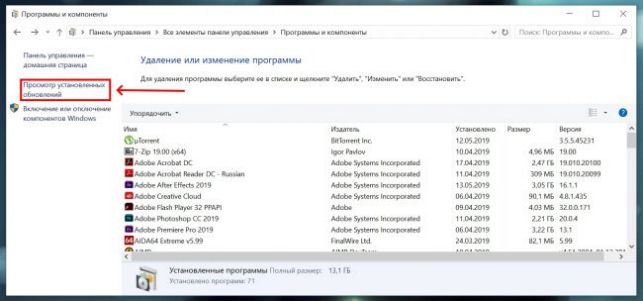 как убрать обновления в виндовс 10