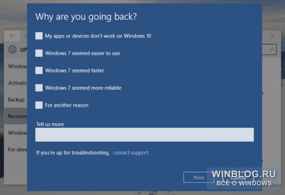 как удалить windows 10