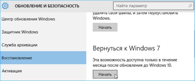как снести виндовс 10 и установить виндовс 7 на ноутбуке