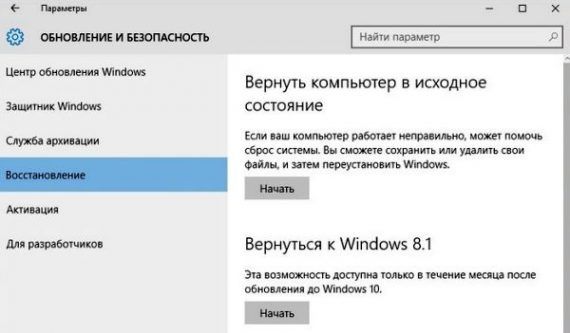 как удалить windows 10