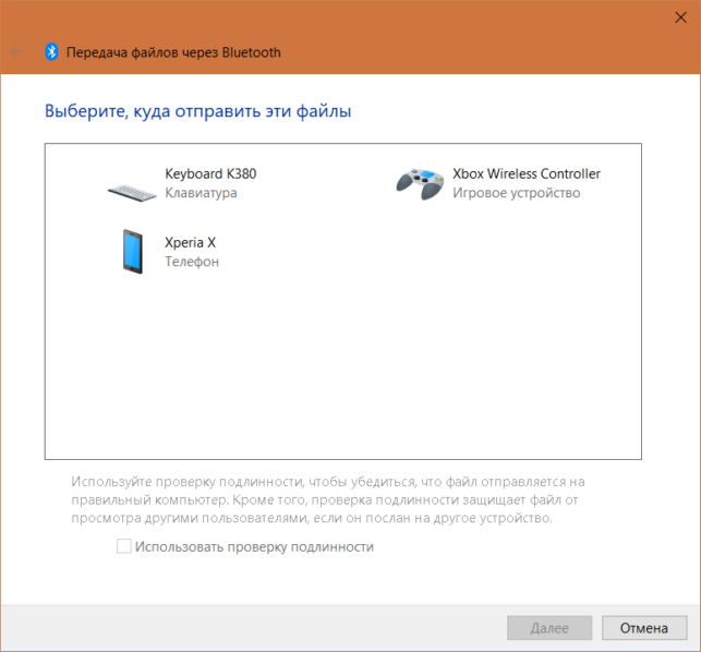 как включить блютуз на компьютере windows 10