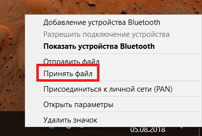 как включить блютуз на компьютере windows 10