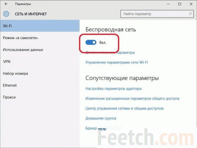 как включить блютуз на компьютере windows 10