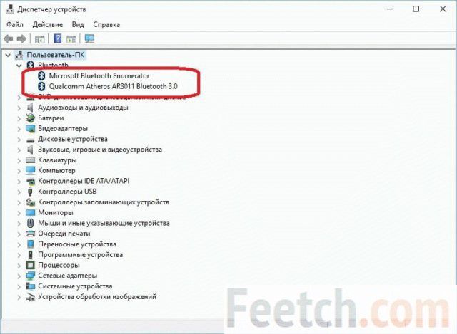 как включить блютуз на компьютере windows 10