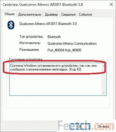 как включить блютуз на компьютере windows 10