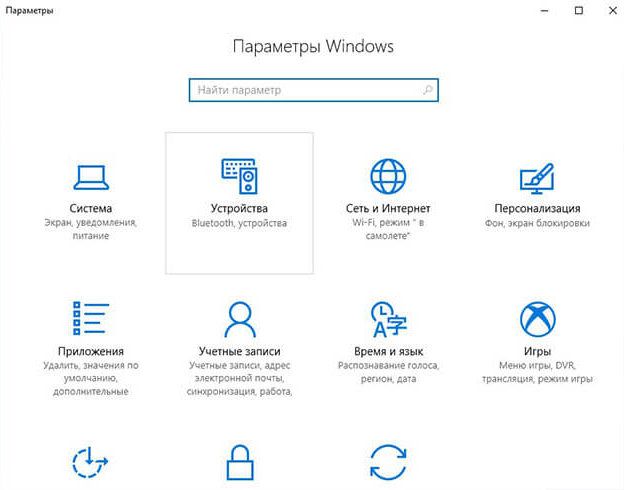 как включить блютуз на компьютере windows 10