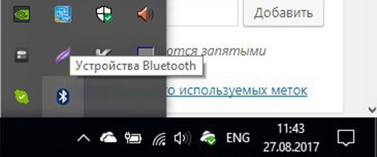 как включить блютуз на компьютере windows 10