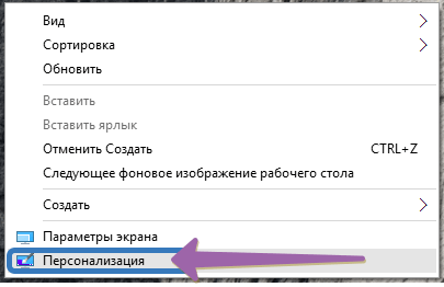 как на виндовс 10 вывести значок мой компьютер на рабочий стол
