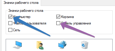 как на виндовс 10 вывести значок мой компьютер на рабочий стол