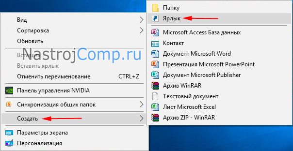 как на виндовс 10 вывести значок мой компьютер на рабочий стол