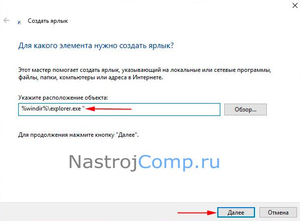 как на виндовс 10 вывести значок мой компьютер на рабочий стол