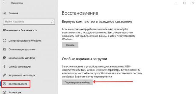 как в windows 10 отключить цифровую подпись драйверов