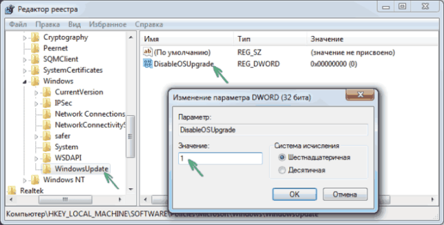 как убрать обновления в виндовс 10