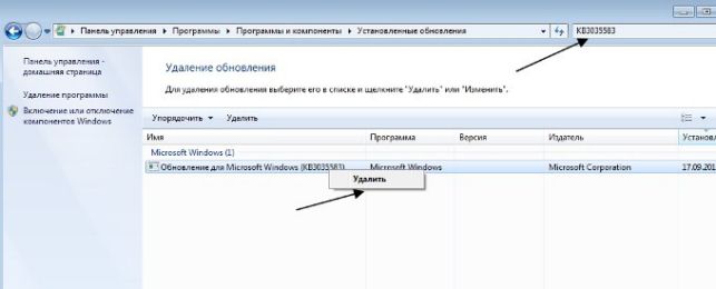как убрать обновления в виндовс 10