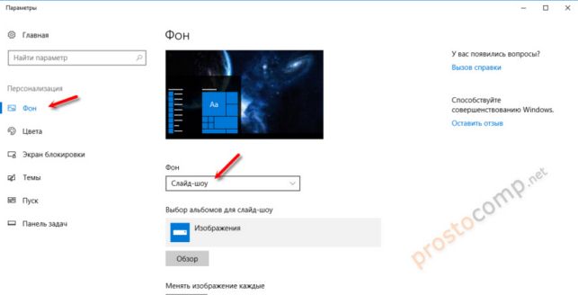живые обои на рабочий стол для windows 10 как установить