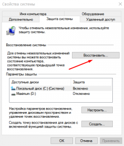как на виндовс 10 восстановить систему