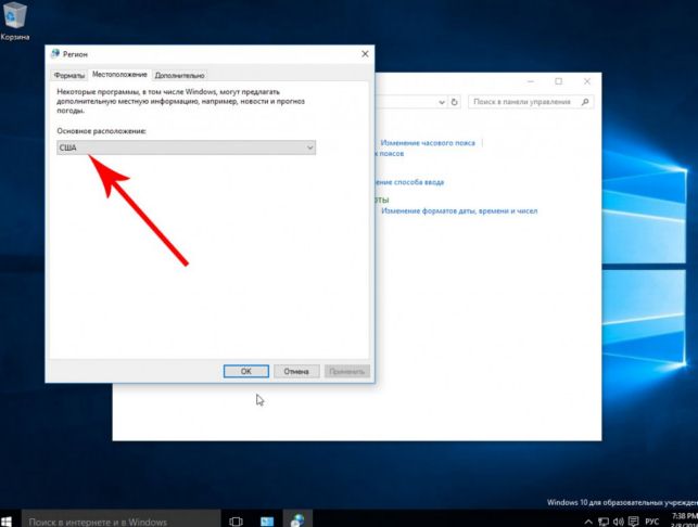 cortana windows 10 как включить в россии