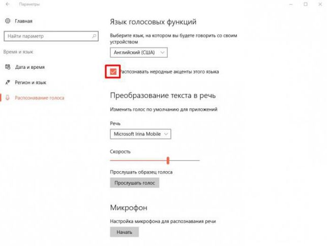 cortana windows 10 как включить в россии