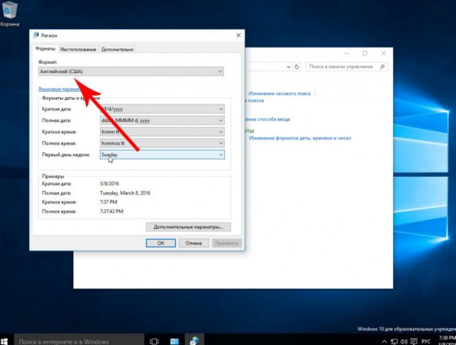 cortana windows 10 как включить в россии