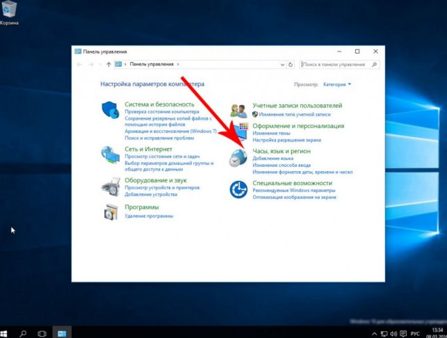 cortana windows 10 как включить в россии