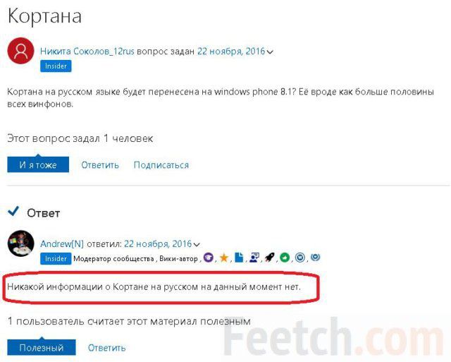 cortana windows 10 как включить в россии