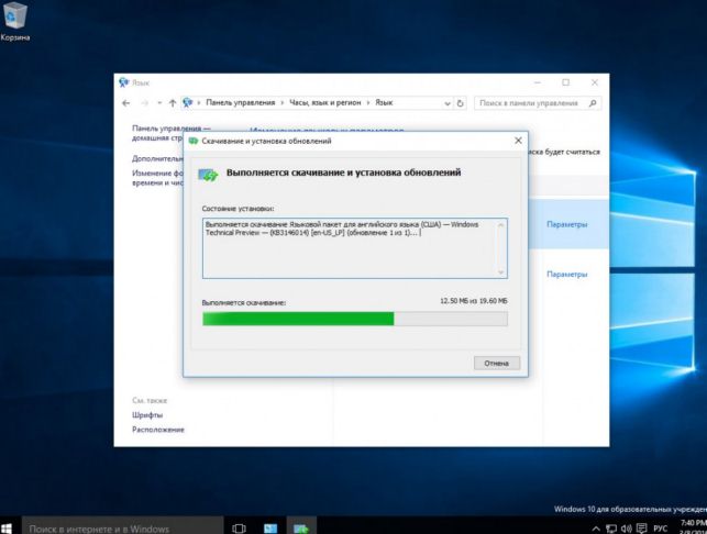cortana windows 10 как включить в россии