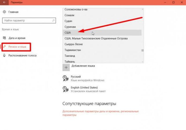 cortana windows 10 как включить в россии