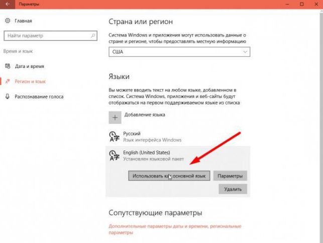 cortana windows 10 как включить в россии