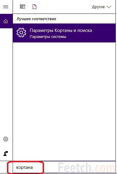 cortana windows 10 как включить в россии