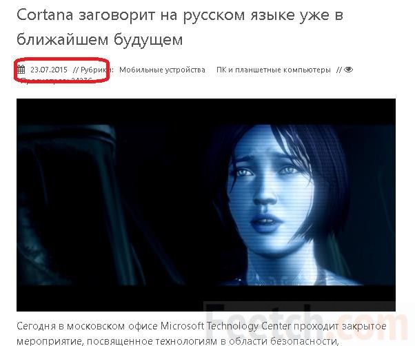 cortana windows 10 как включить в россии