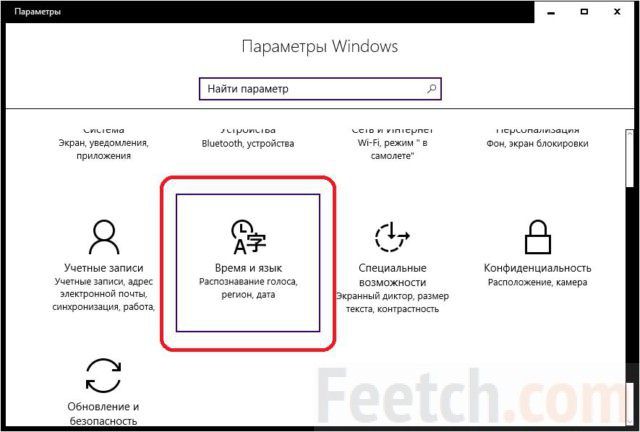 cortana windows 10 как включить в россии