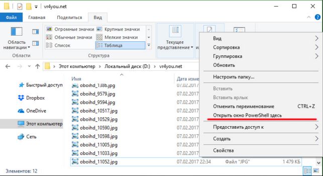 как изменить расширение файла в windows 10