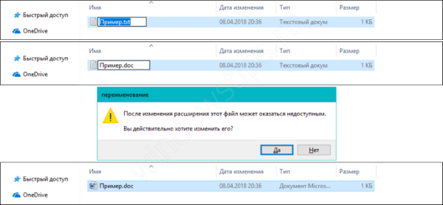 как изменить расширение файла в windows 10