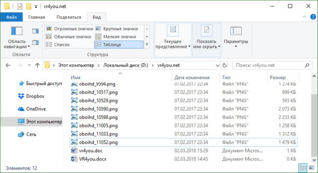 как изменить расширение файла в windows 10