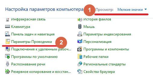 как изменить расширение файла в windows 10