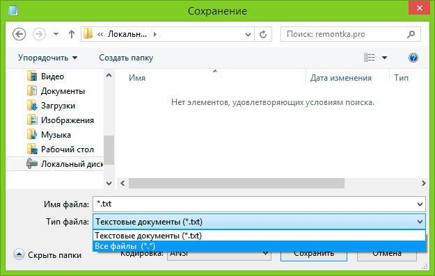 как изменить расширение файла в windows 10