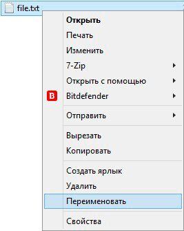 как изменить расширение файла в windows 10