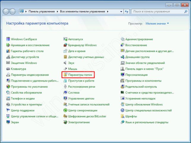 как изменить расширение файла в windows 10